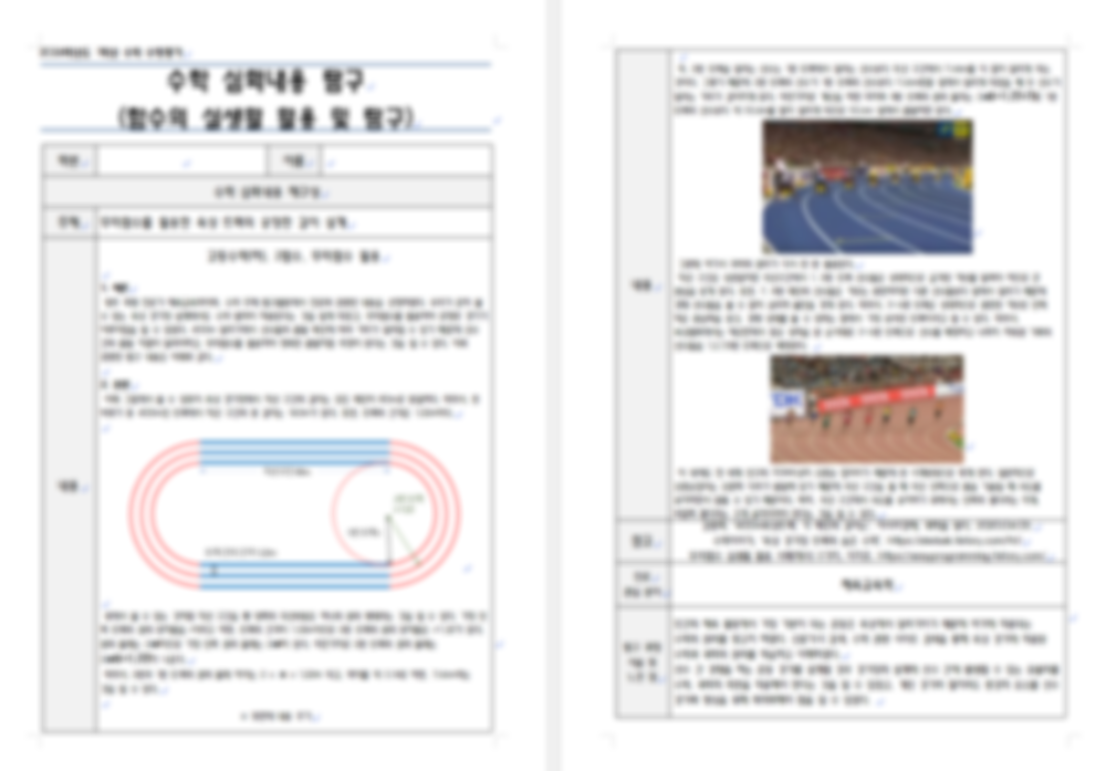 한글파일